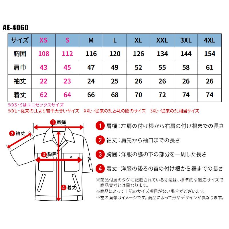 【2025春夏新作】 CO-COS エコ・ボルトクール 日傘遮熱(R)半袖ブルゾン(ペルチェ ネックホルダー付) 作業服 春夏用 男女兼用 AE-4060 コーコス信岡 XS-4XL |  | 01