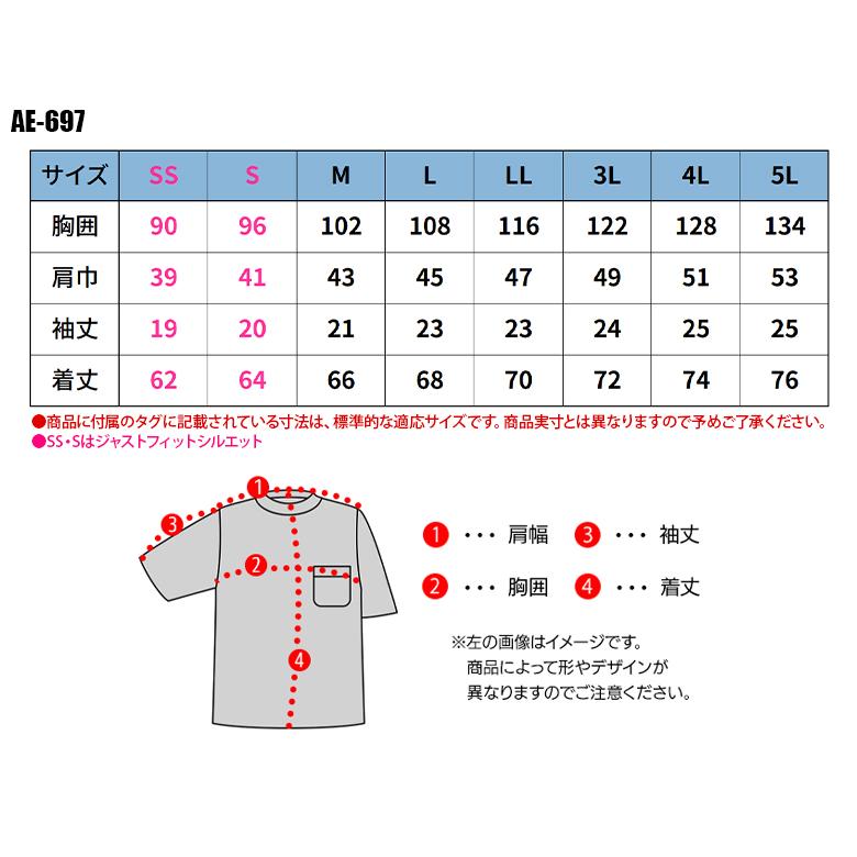 作業服 半袖Tシャツ 男女兼用 コーコス信岡 CO-COS AE-697 |  | 01