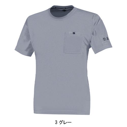 作業服 半袖Tシャツ 男女兼用 コーコス信岡 CO-COS AE-697 |  | 04