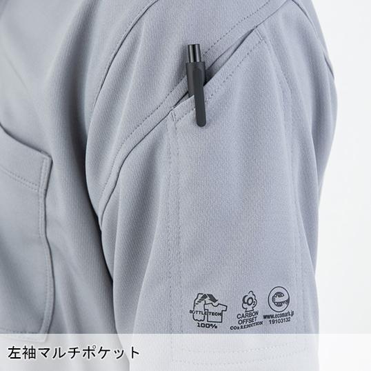 作業服 半袖Tシャツ 男女兼用 コーコス信岡 CO-COS AE-697 |  | 08