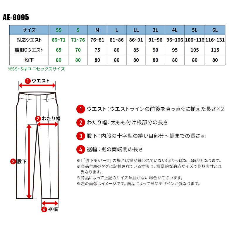 作業ズボン 作業着 作業服 エコ・ストレッチ カーゴパンツ 春夏用 男女兼用 ae-8095 コーコス信岡 2024春夏新作 SS-6L |  | 01