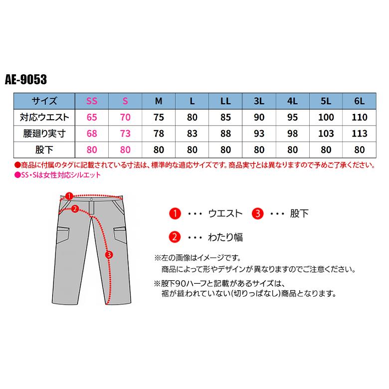 作業ズボン 作業着 作業服 ストレッチスラックス 男女兼用 コーコス信岡 CO-COS AE-9053 春夏用 |  | 01