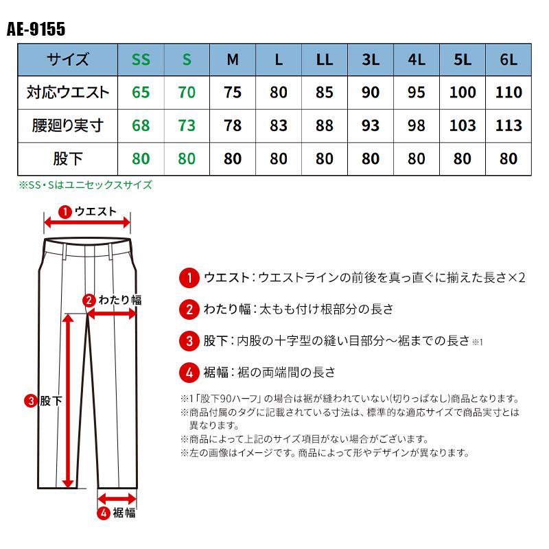 作業服 エコ・ストレッチカーゴパンツ 秋冬用 男女兼用 ae-9155 コーコス信岡 作業着 2023秋冬新作 SS-6L |  | 01