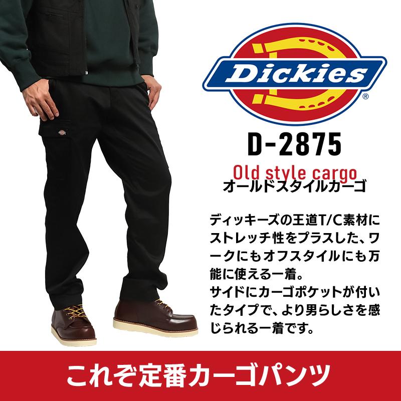 秋冬用 作業服・作業用品 オールドスタイルカーゴパンツ メンズ ディッキーズ Dickies D-2875｜sunwork｜05