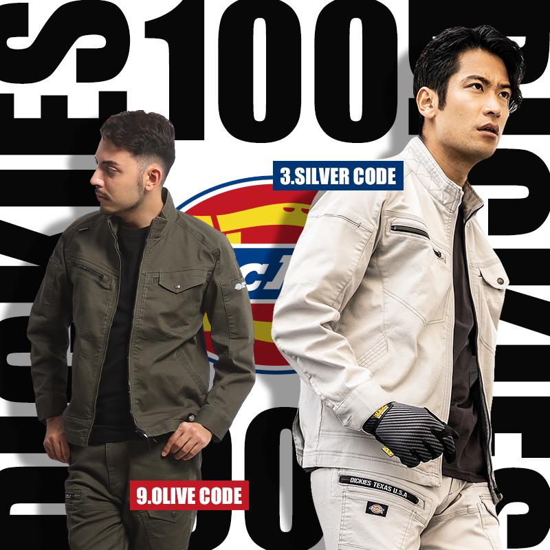 Dickies（ディッキーズ） 作業服 長袖ジャケット ストレッチ D-2880 
