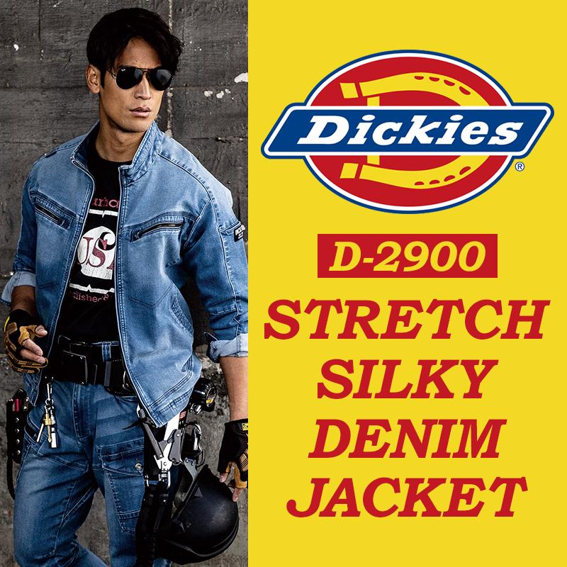 Dickies（ディッキーズ） 作業服 D-2900 デニムジャケット 作業着 男女