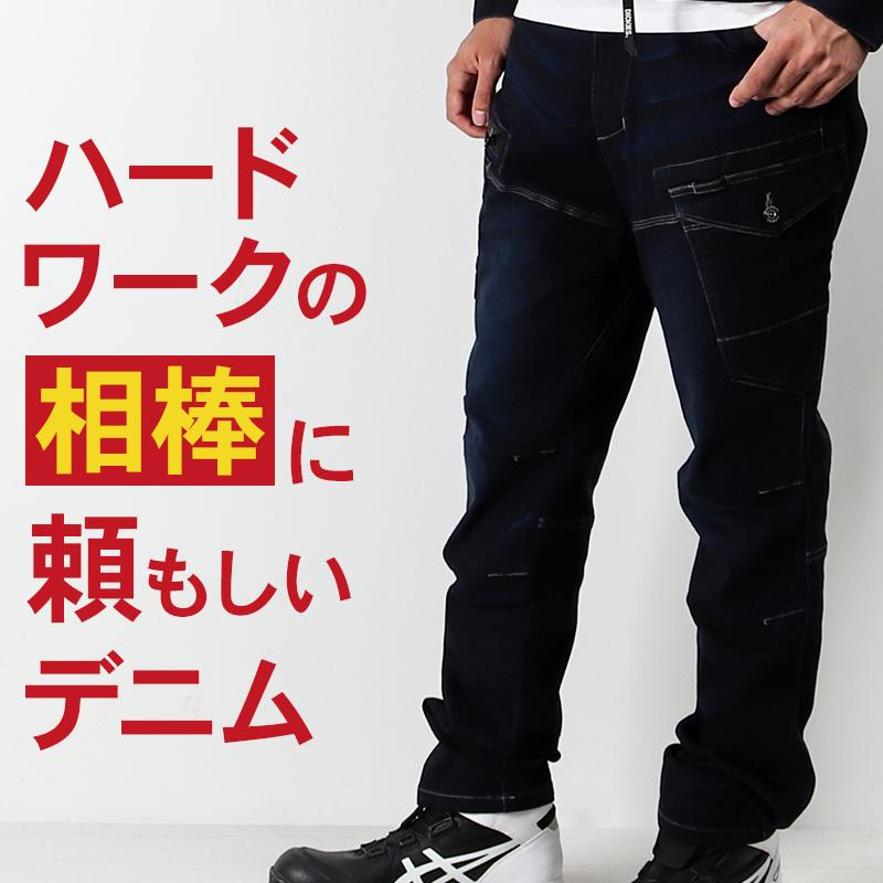 Dickies（ディッキーズ） 作業服 デニムカーゴパンツ D-2905