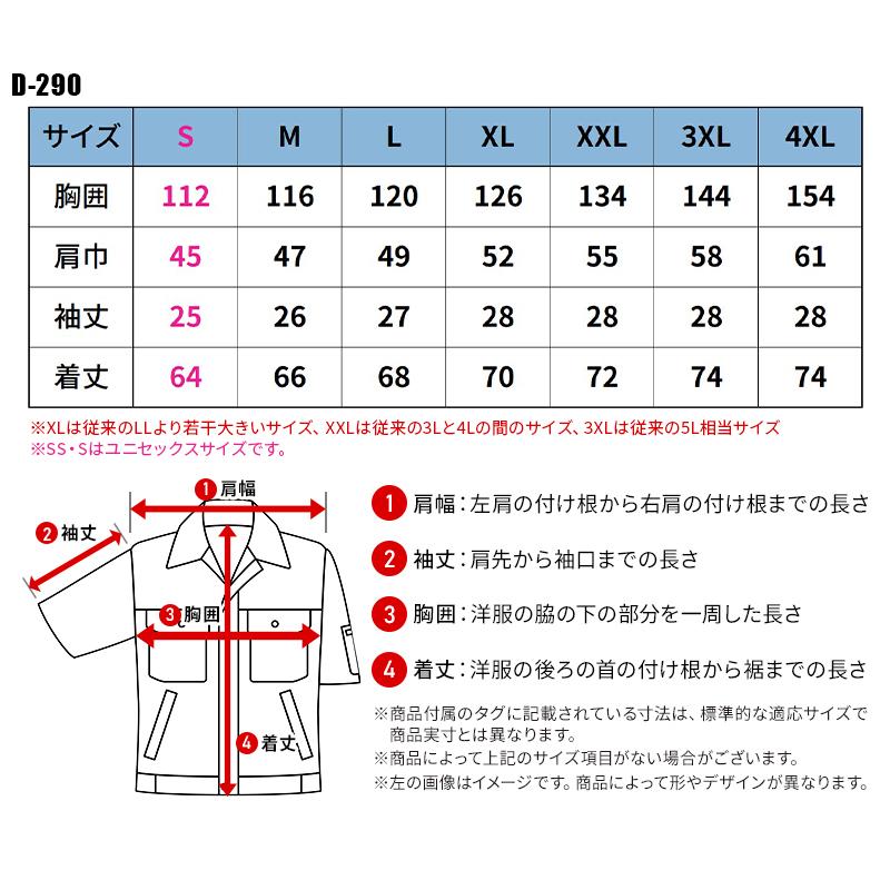 【2026春夏新作】 ディッキーズ ボルトクール日傘遮熱(R)半袖ブルゾン(ペルチェネックホルダー付)(単品） 作業服 春夏用 男女兼用 D-290 コーコス信岡  S-4XL | Dickies | 01