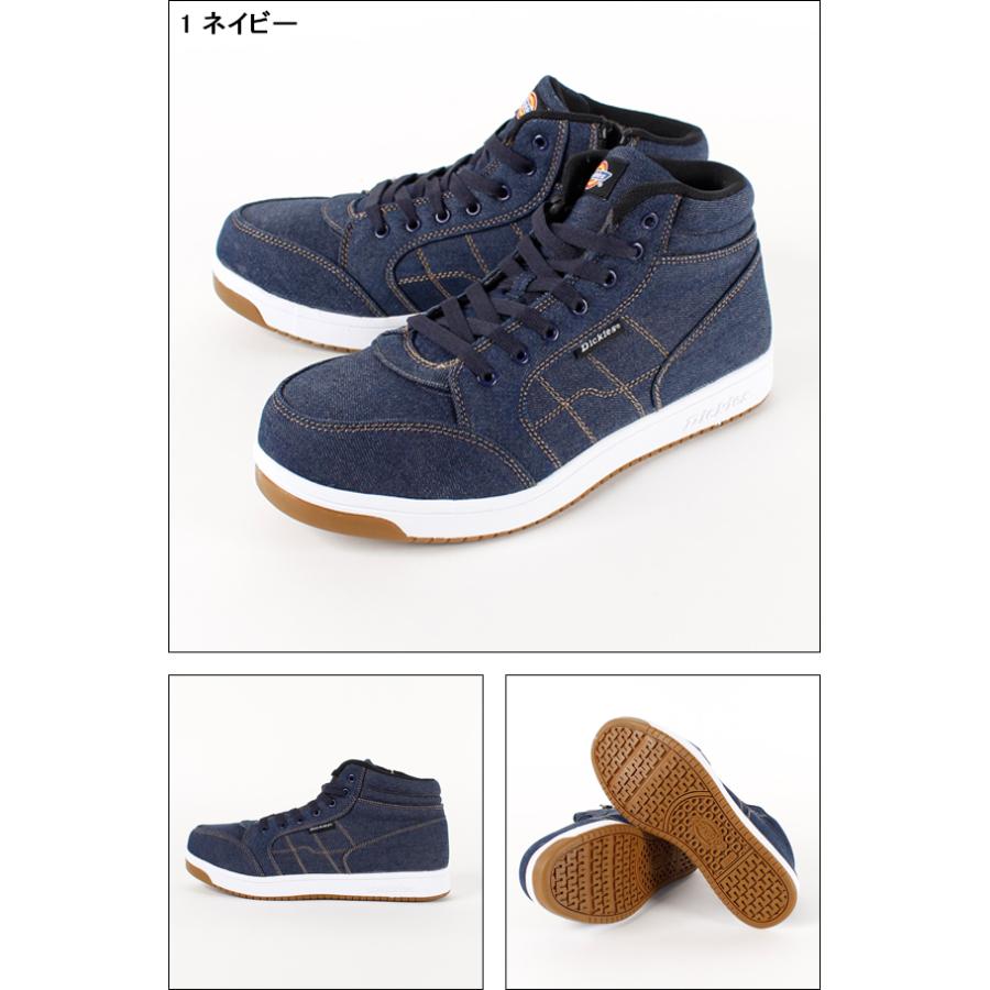 （株）DAIKEN 　安全靴 Dickies（ディッキーズ） 安全靴 ハイカット D-3311 紐タイプ デニム