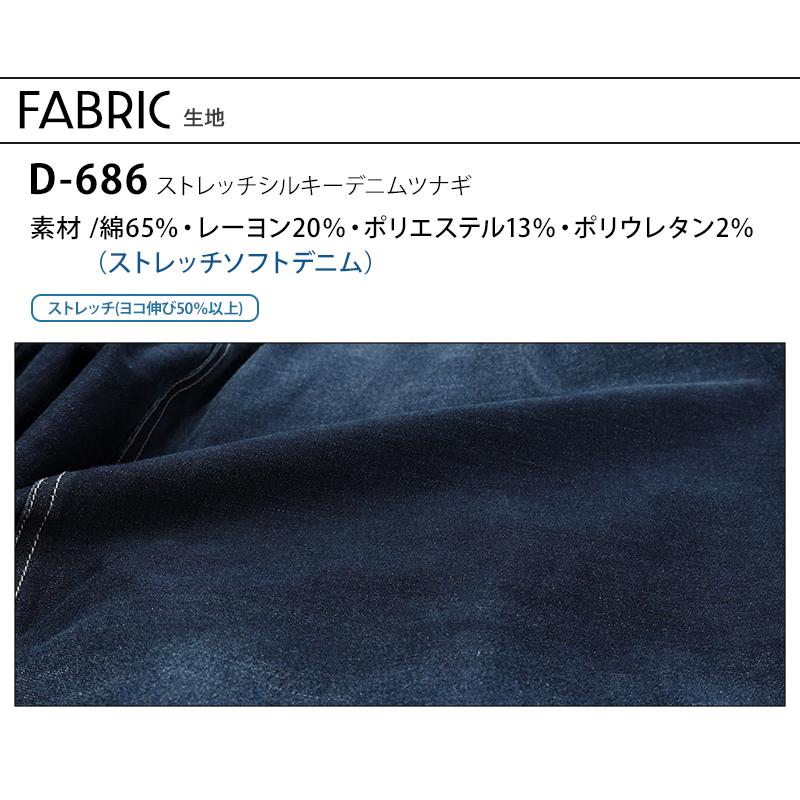Dickies 作業服 Dickies(ディッキーズ) デニム つなぎ D-686 Dickies 作業服 Dickies(ディッキーズ) デニム つなぎ D-686