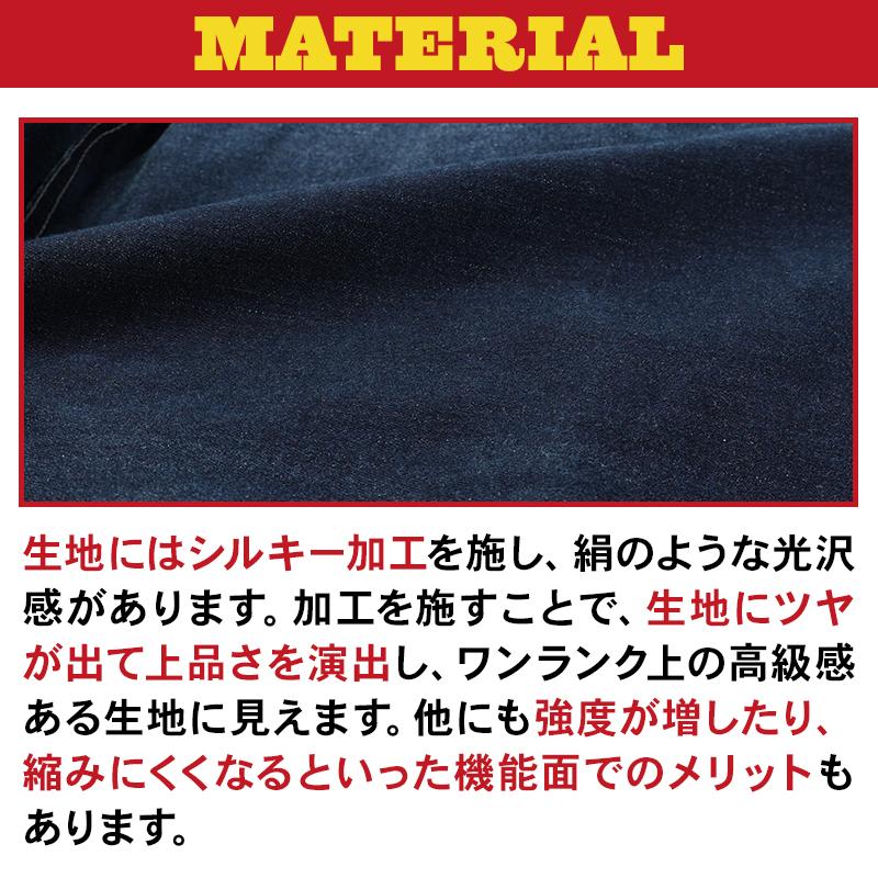 作業服 Dickies(ディッキーズ) デニム つなぎ D-686 ストレッチ シルキー 男女兼用 秋冬用 作業着 2024秋冬新作 XS-3XL | Dickies | 04