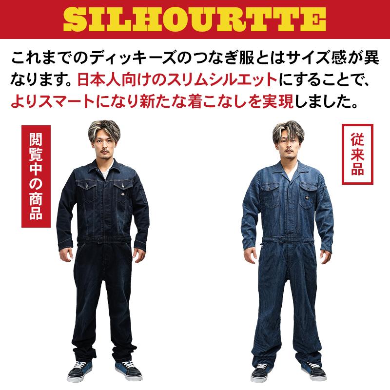 Dickies 作業服 Dickies(ディッキーズ) デニム つなぎ D-686 Dickies 作業服 Dickies(ディッキーズ) デニム つなぎ D-686