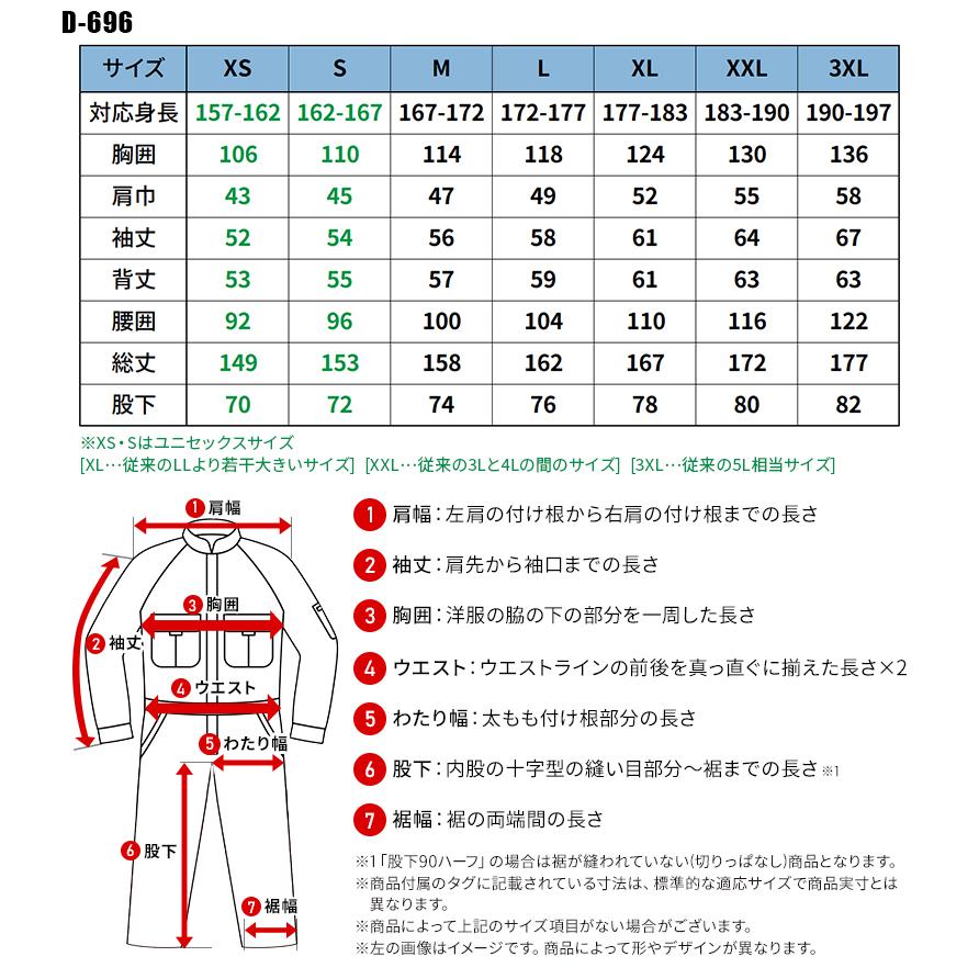 Dickies 作業服 Dickies(ディッキーズ) ストレッチウォバッシュ Dickies 作業服 Dickies(ディッキーズ) ストレッチウォバッシュ