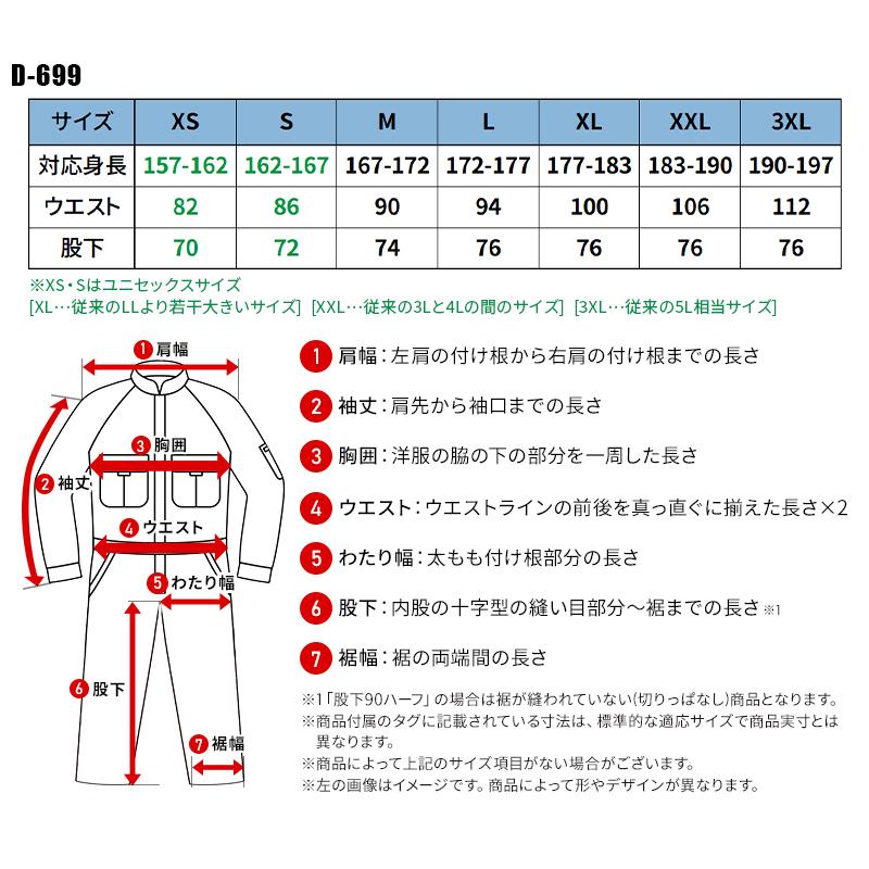 作業服 Dickies(ディッキーズ) ストレッチウォバッシュオーバーオール 秋冬用 男女兼用 d-699 コーコス信岡 作業着 2023秋冬新作 XS-3XL | Dickies | 01