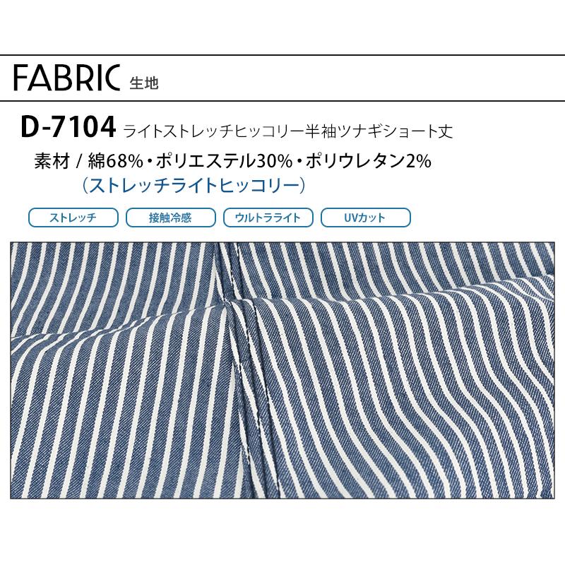 Dickies（ディッキーズ） 2025春夏新作 作業服 つなぎ ライト
