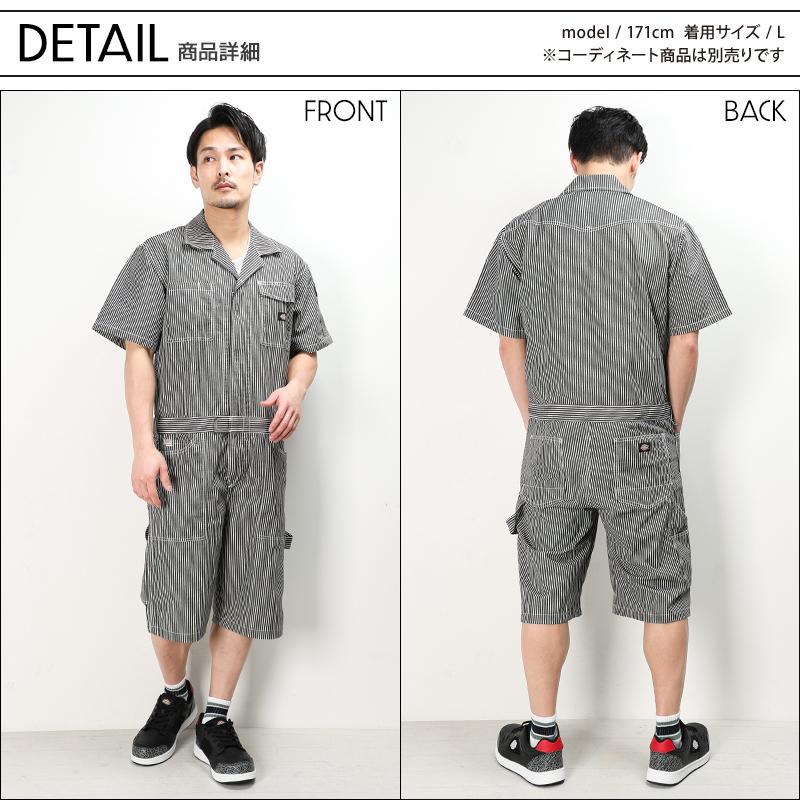 Dickies（ディッキーズ） 2025春夏新作 作業服 つなぎ ライト