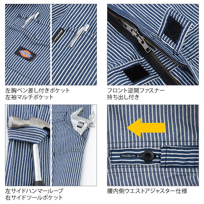 Dickies（ディッキーズ） 2025春夏新作 作業服 つなぎ ライト