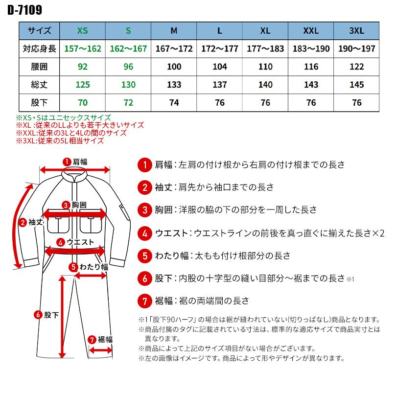 Dickies（ディッキーズ） 作業服 ライトストレッチヒッコリー