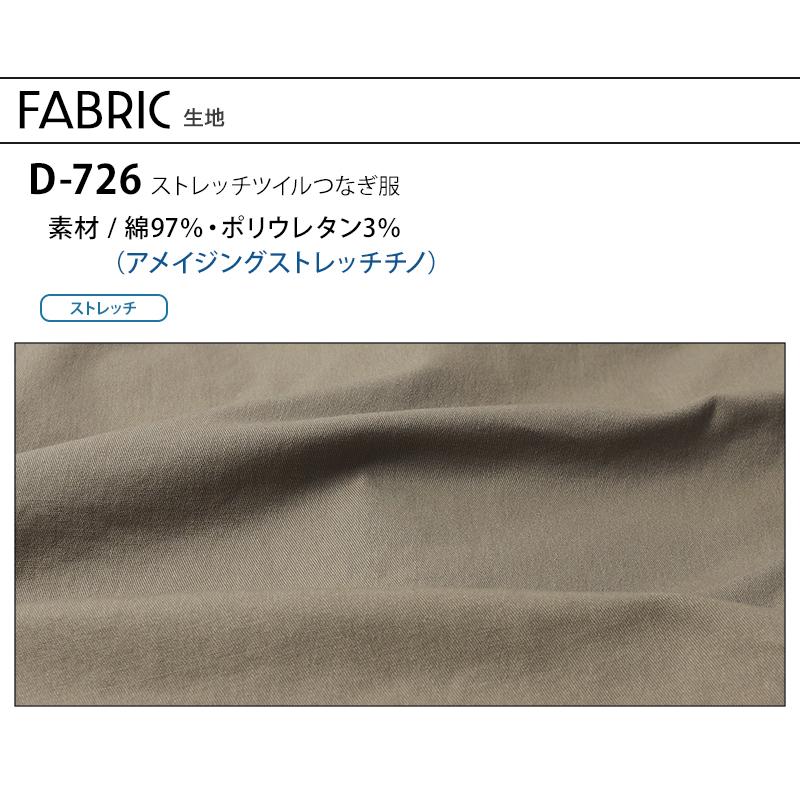 作業服 Dickies(ディッキーズ) ストレッチ 長袖つなぎ服 男女兼用 D-726 オールシーズン | Dickies | 11