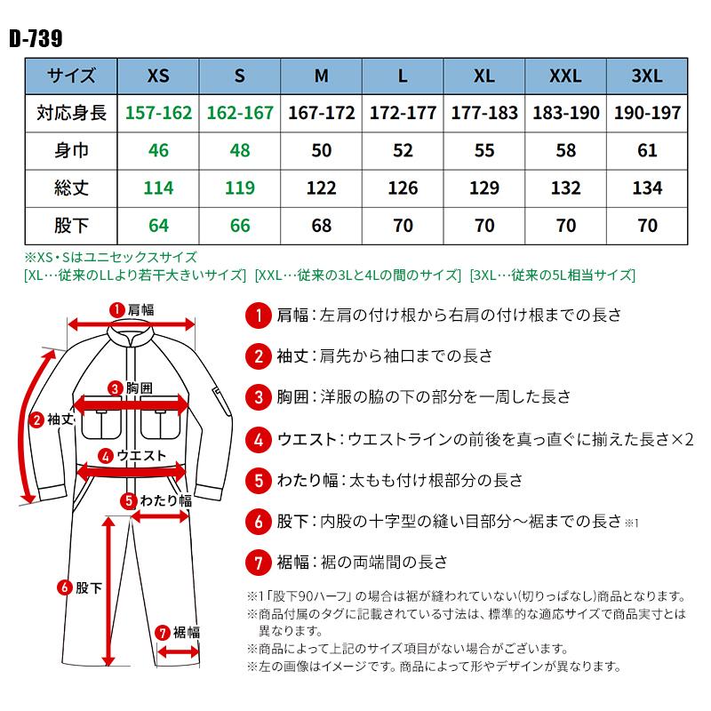 Ki♡衣装オーダーページ Dickies（ディッキーズ） 作業服 ストレッチオックスオーバーオール