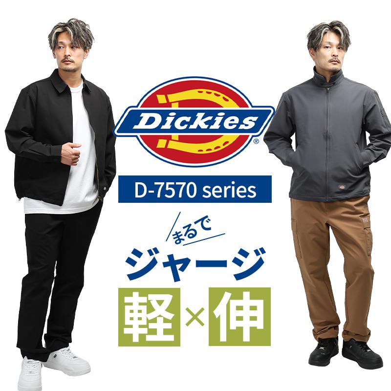 Dickies（ディッキーズ） 作業服 長袖ジャケット 4WAYストレッチ 秋冬