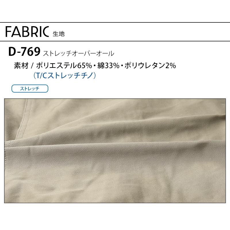 ナッキー様・専用 Dickies ディッキーズ オーバーオール ツナギ D-769 メンズ