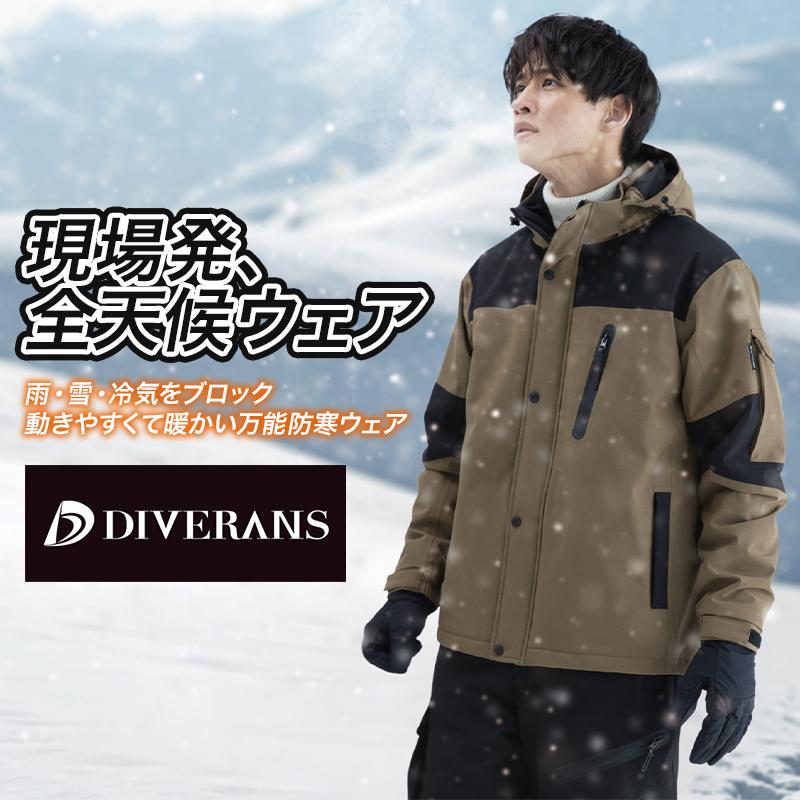 DIVERANS ストレッチ透湿防水防寒パンツ 防寒着 男女兼用 DR-6803 コーコス信岡 作業服 作業着 S-3XL【2025秋冬新作】 |  | 01