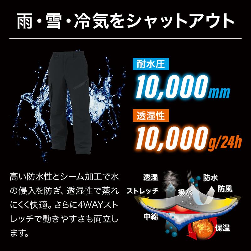DIVERANS ストレッチ透湿防水防寒パンツ 防寒着 男女兼用 DR-6803 コーコス信岡 作業服 作業着 S-3XL【2025秋冬新作】 |  | 02