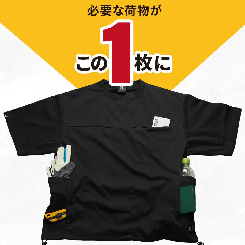 COーCOS グラディエーター 作業着 Tシャツ 半袖 G-107 フェイス