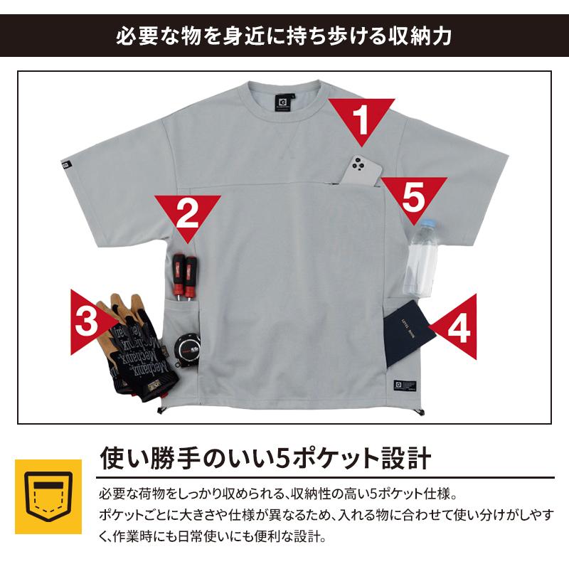 COーCOS グラディエーター 作業着 Tシャツ 半袖 G-107 フェイス