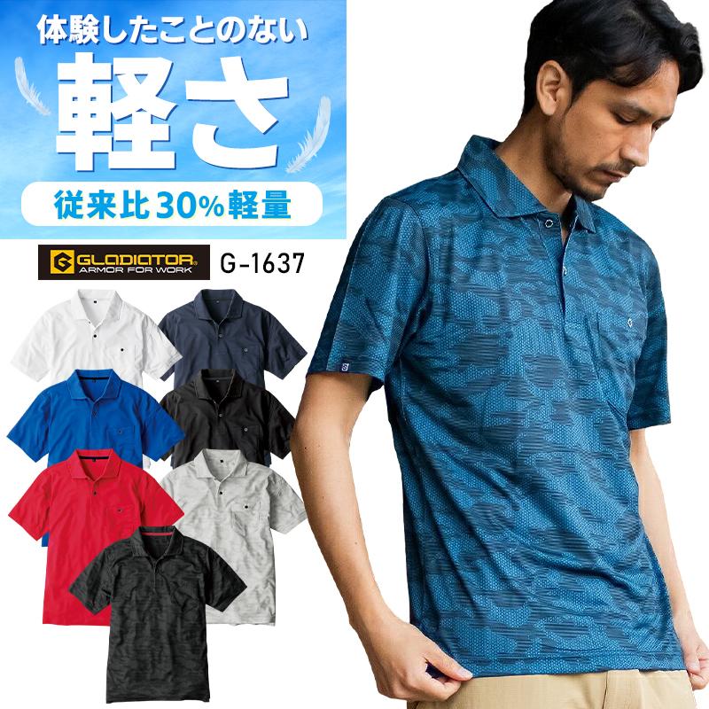 作業服 軽量半袖ポロシャツ 男女兼用 コーコス信岡 CO-COS 作業服 軽量半袖ポロシャツ 男女兼用 コーコス信岡 CO-COS