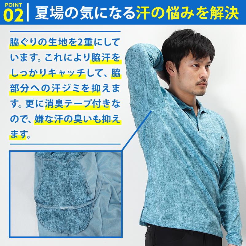 【18・19日はポイント10倍】【2024春夏新作】 GLADIATOR MAXDRY ICE冷感長袖ポロシャツ 春夏用 男女兼用 g-1688 コーコス信岡 作業服 作業着 SS-6L｜sunwork｜05