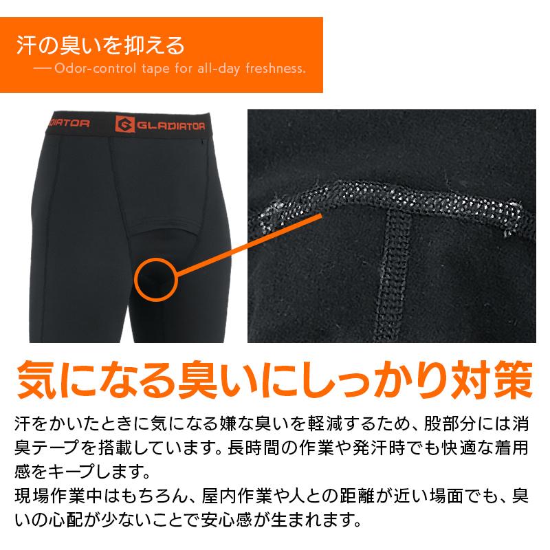 作業服 作業着 コンプレッション インナー タイツ G-1813 秋冬用