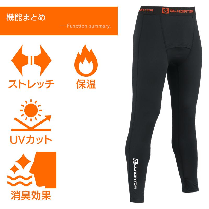 作業服 作業着 コンプレッション インナー タイツ G-1813 秋冬用