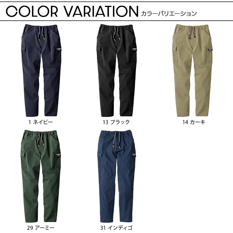 COーCOS 作業服 ズボン カーゴパンツ ストレッチ 吸汗速乾 通年用
