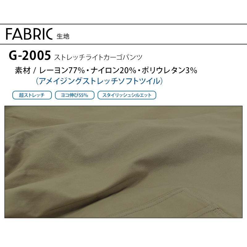 作業服 ズボン カーゴパンツ ストレッチ 吸汗速乾 通年用