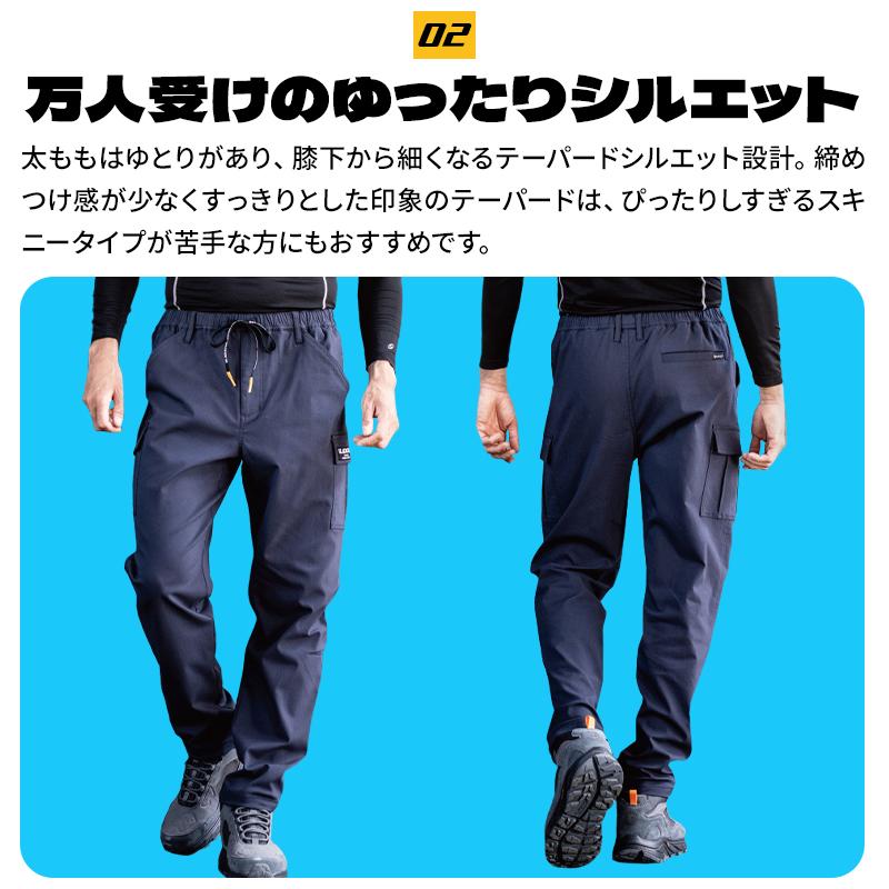 作業服 ズボン カーゴパンツ ストレッチ 吸汗速乾 通年用