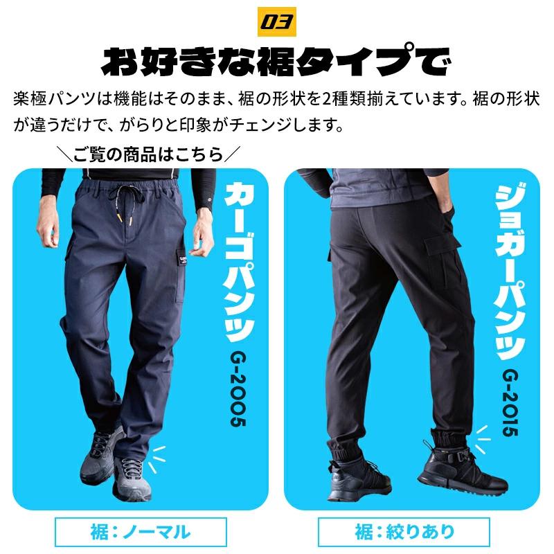 COーCOS 作業服 ズボン カーゴパンツ ストレッチ 吸汗速乾 通年用