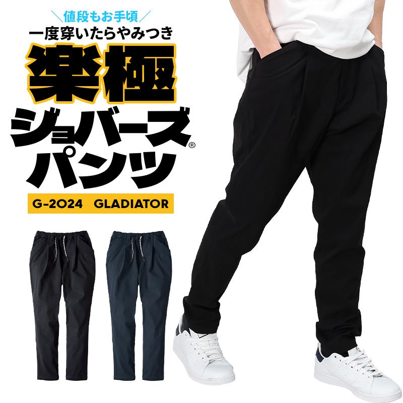 2025春夏新作 作業服 ズボン 春夏用 ジョバーズ ストレッチ