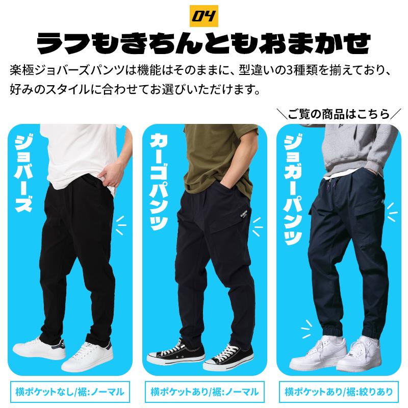 2025春夏新作 作業服 ズボン 春夏用 ジョバーズ ストレッチパンツ 秋冬