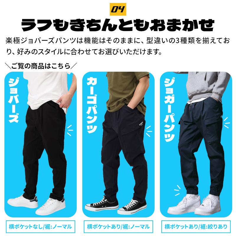 COーCOS 2025春夏新作 作業服 ズボン 春夏用 ジョバーズ ストレッチ