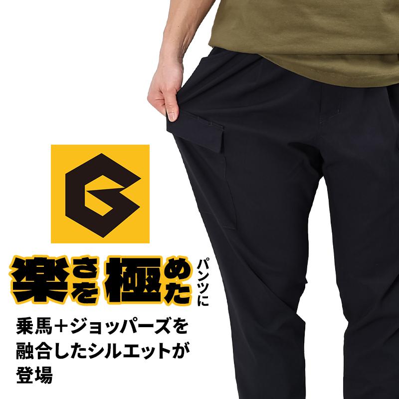 2025春夏新作 作業服 ズボン ジョバーズ ストレッチカーゴ 春夏・秋冬