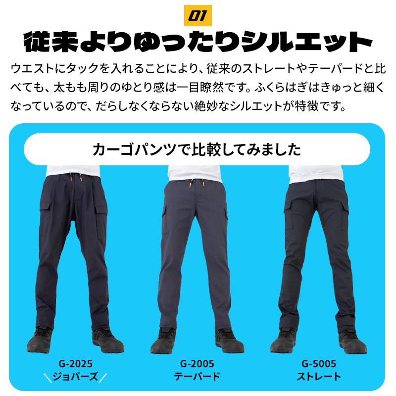 COーCOS 2025春夏新作 作業服 ズボン ジョバーズ ストレッチカーゴ 春