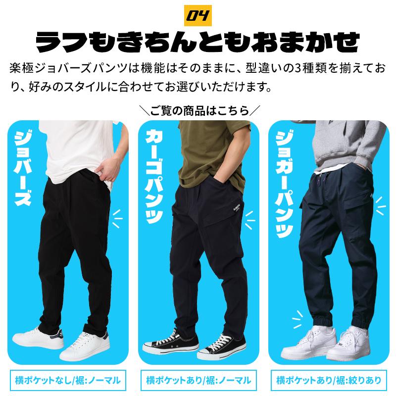 COーCOS 2025春夏新作 作業服 ズボン ジョバーズ ストレッチカーゴ 春