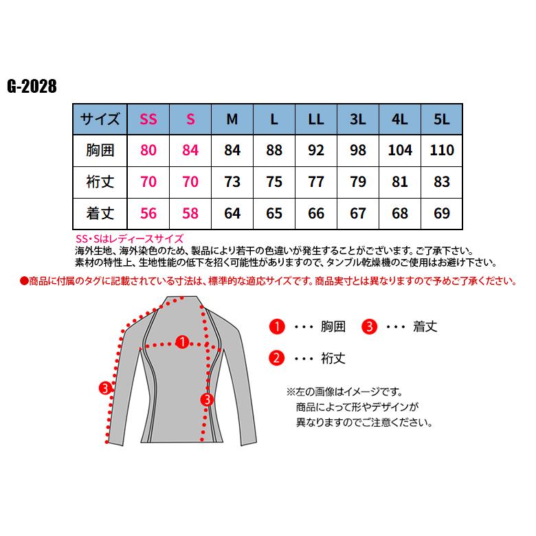 春夏用 作業服・作業用品 ニオイクリア 消臭 パワーサポート 長袖コンプレッション 男女兼用 コーコス信岡 CO-COS GLADIATOR（グラディエーター） G-2028｜sunwork｜02