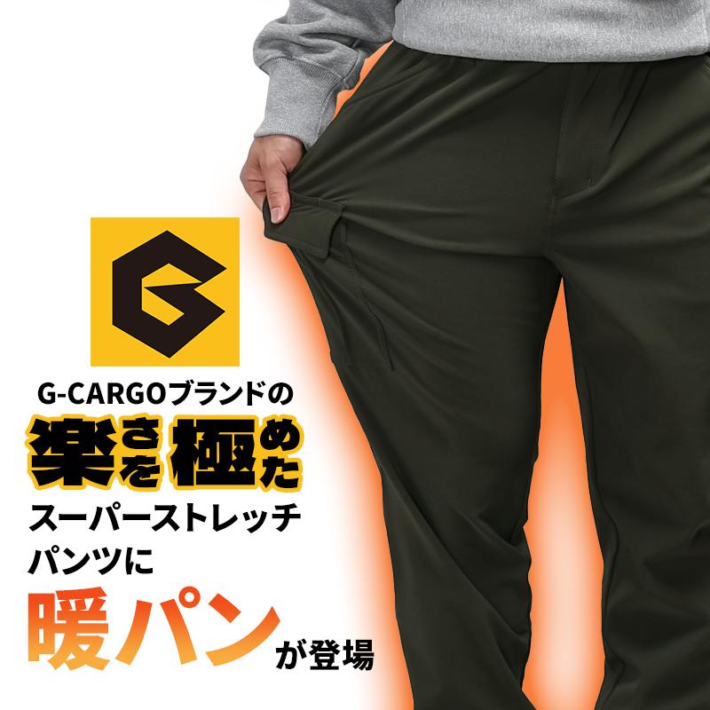 作業服 防寒着 防寒パンツ グラディエーター G-2205 カーゴパンツ 4WAY