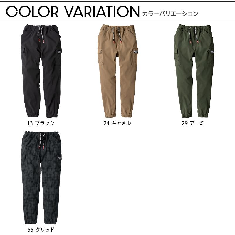 作業服 防寒着 防寒パンツ グラディエーター G-2215 ジョガー カーゴ