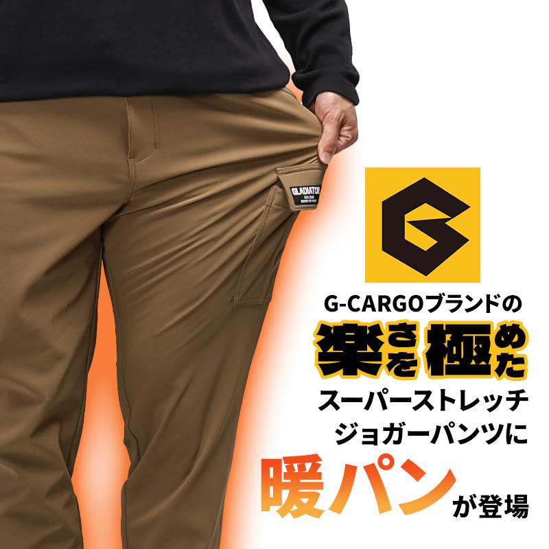 作業服 防寒着 防寒パンツ グラディエーター G-2215 ジョガー カーゴ