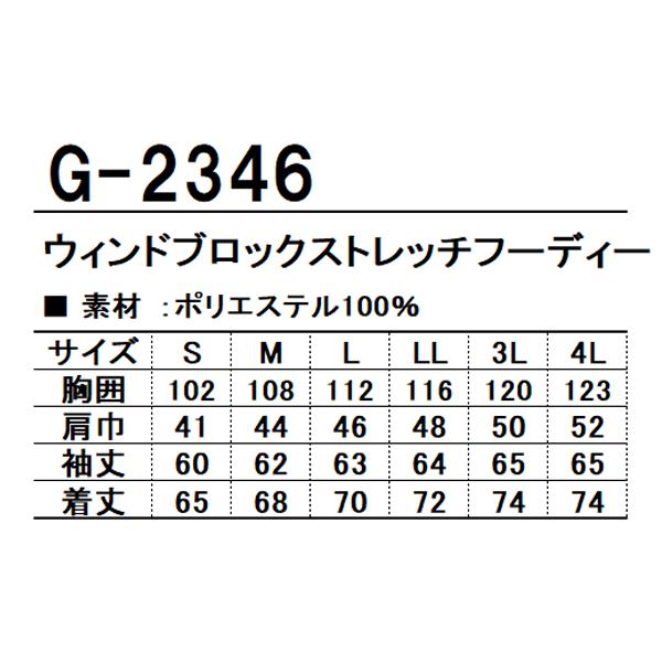 秋冬用 作業服・作業用品 防風ストレッチジャケット メンズ コーコス信岡 CO-COS GLADIATOR グラディエーター  G-2346｜sunwork｜02