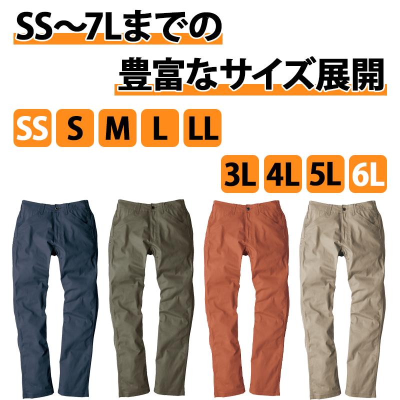 作業服 グラディエーター 作業ズボン ストレートパンツ ストレッチ